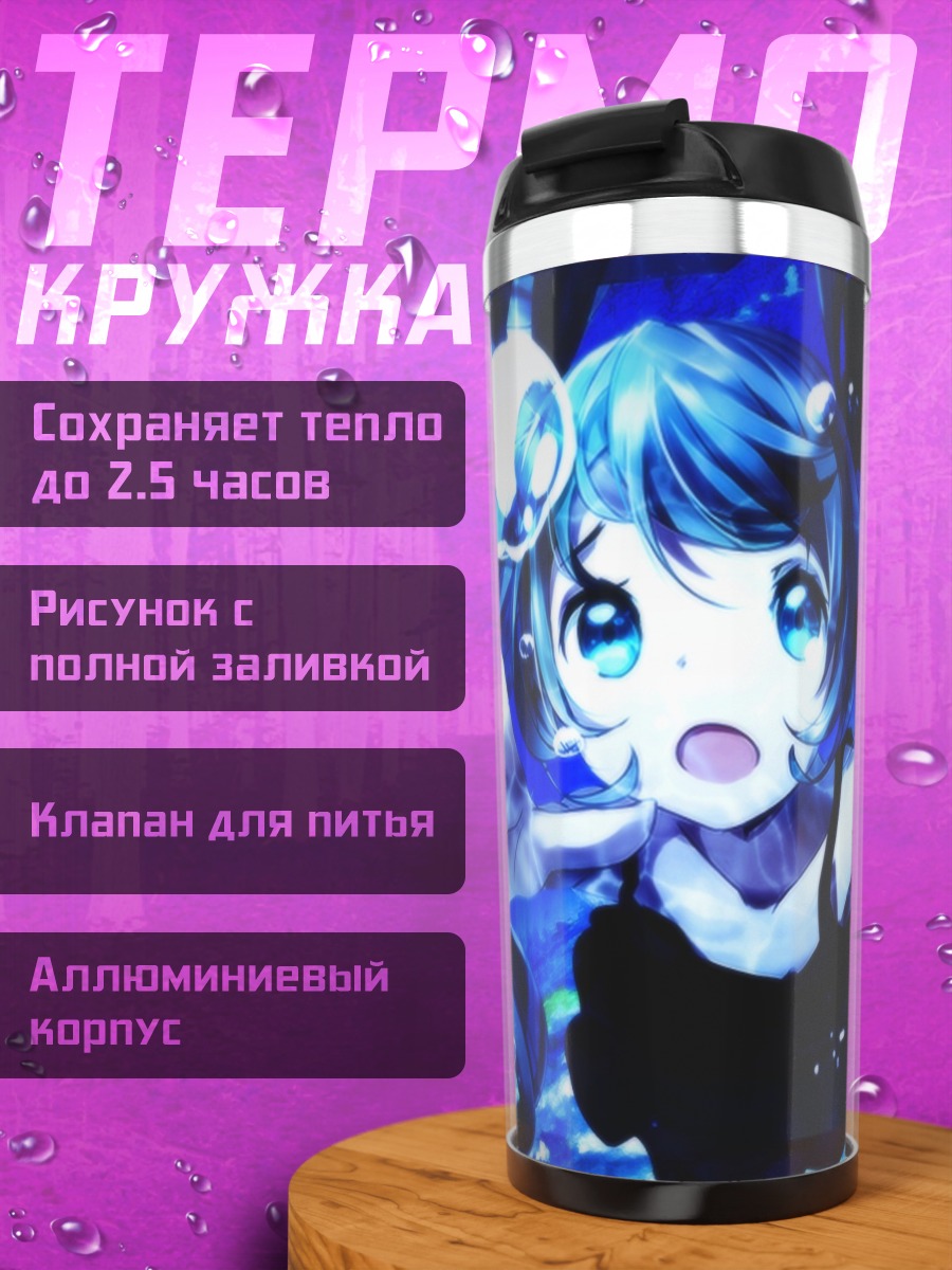 Термокружка Аниме девушка синяя