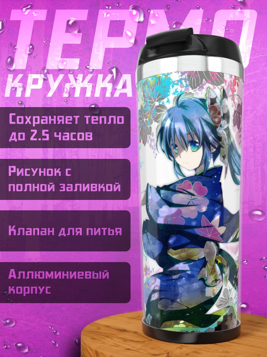 Термокружка Девушка в кимоно