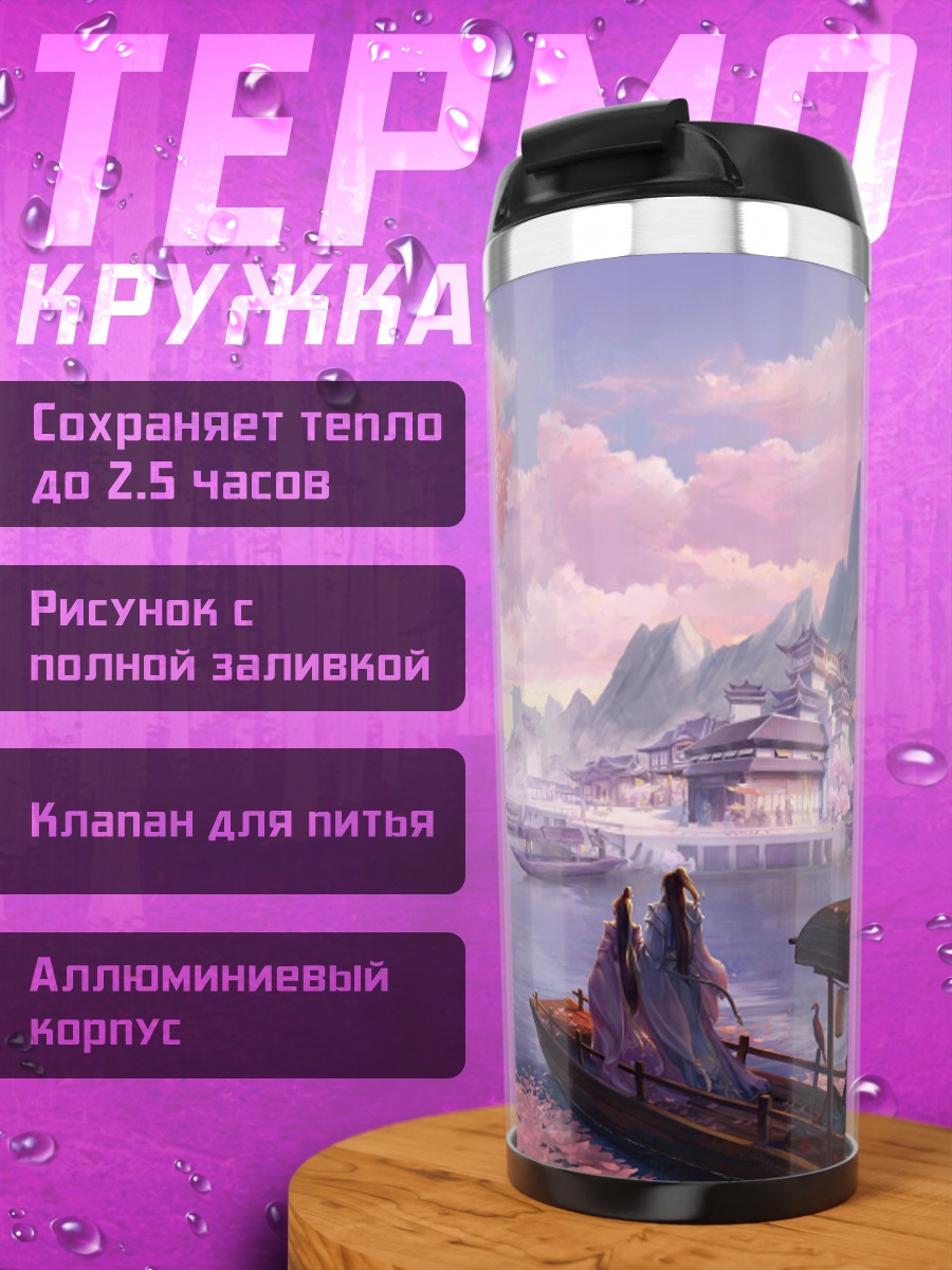 Термокружка Цветущая сакура