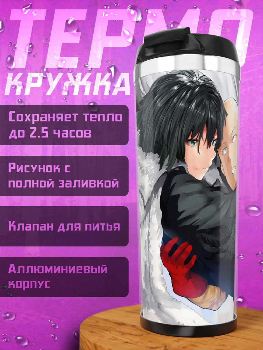 Термокружка Аниме пара обнимается