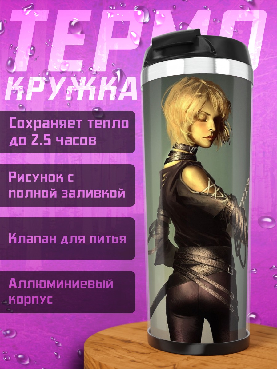 Термокружка Девушка с катаной