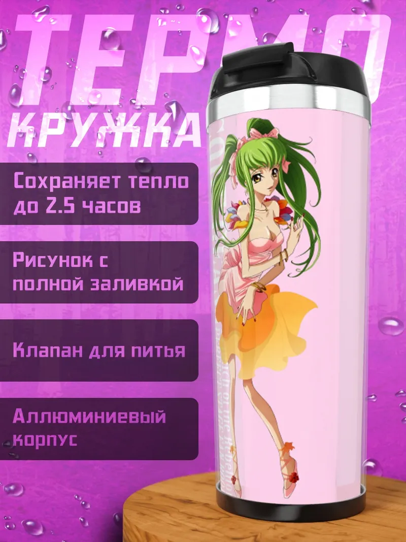 Термокружка Аниме девушка в платье
