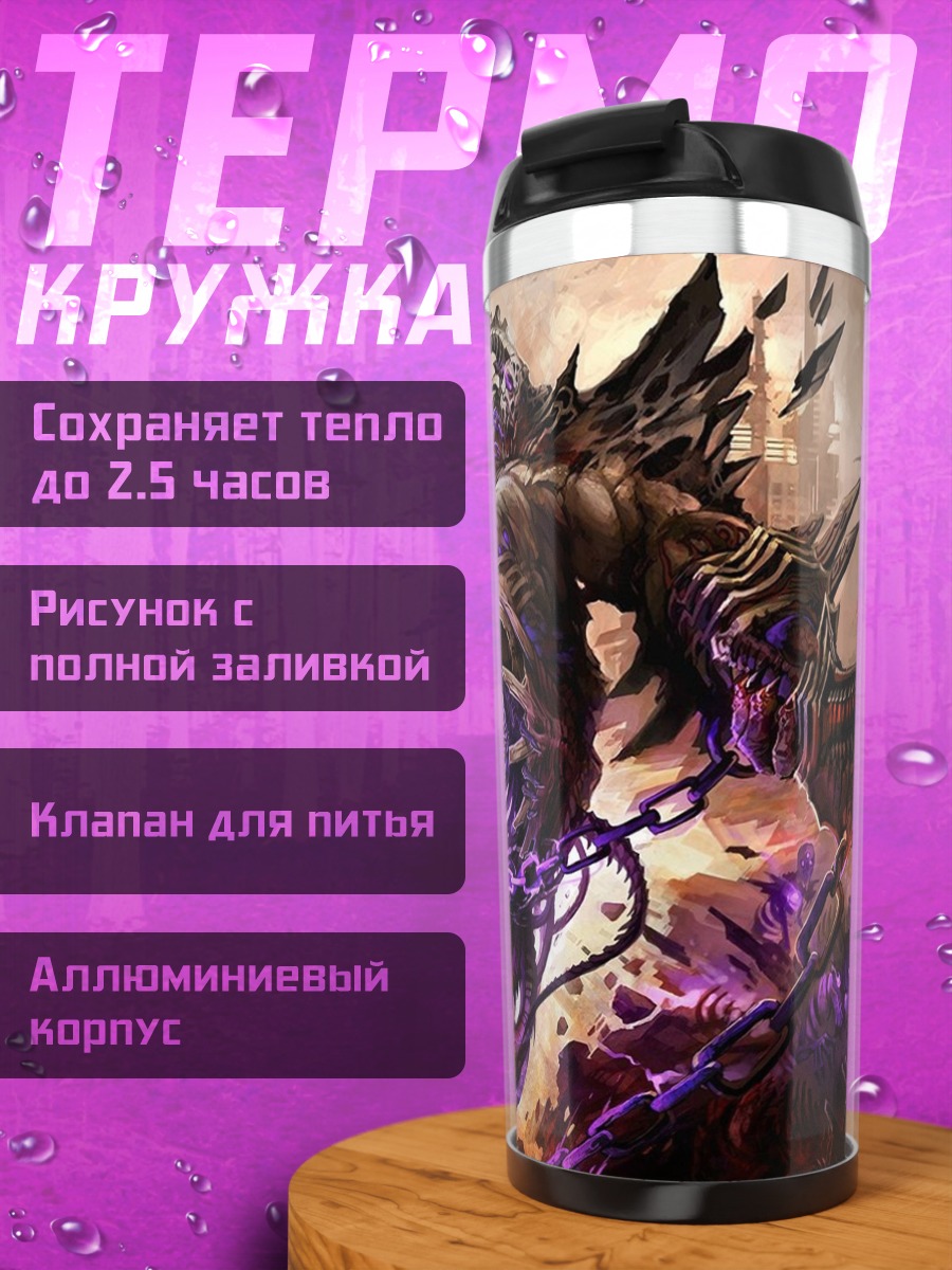 Термокружка Фиолетовый монстр