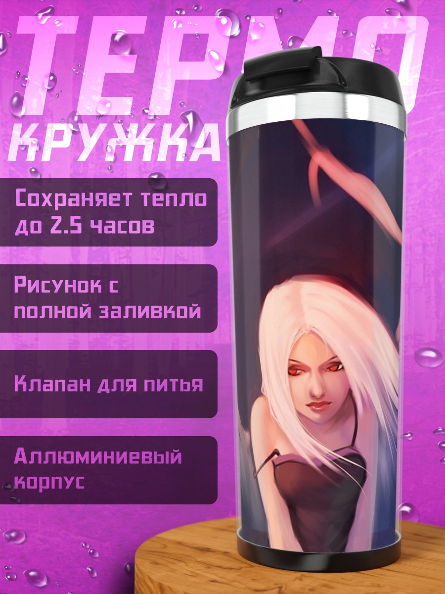 Термокружка Ангел с белыми крыльями