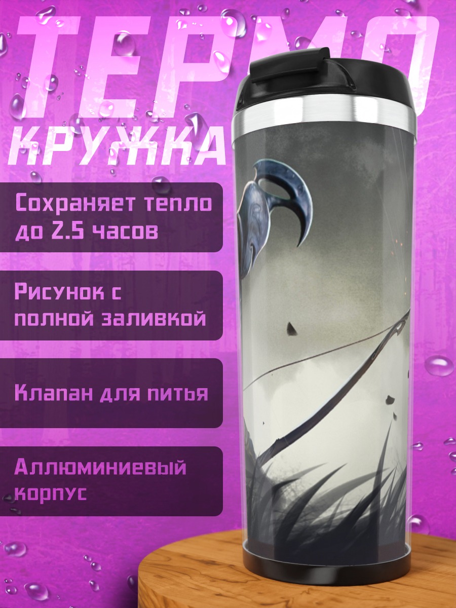 Термокружка Одинокий воин