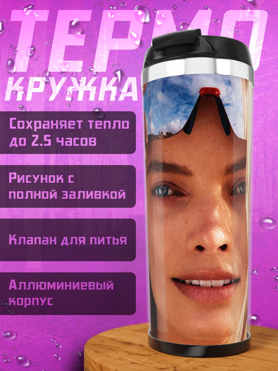 Термокружка девушка в очках
