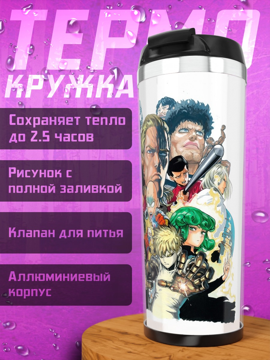 Термокружка коллаж аниме персонажей
