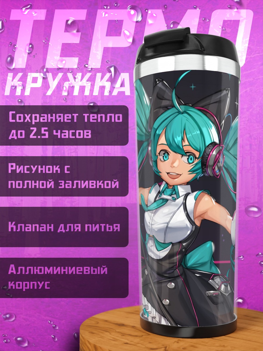Термокружка Мику поет в космосе