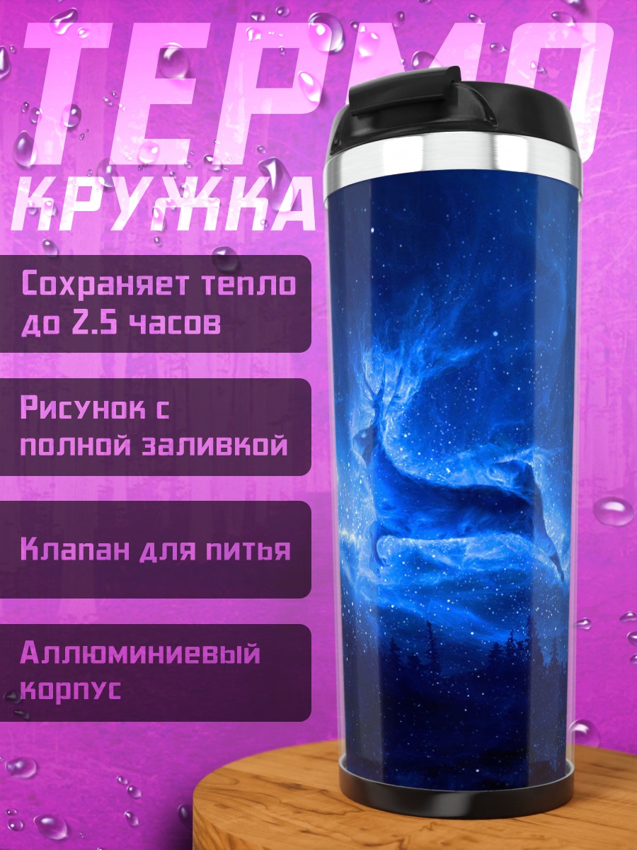 Термокружка Дубайский канал
