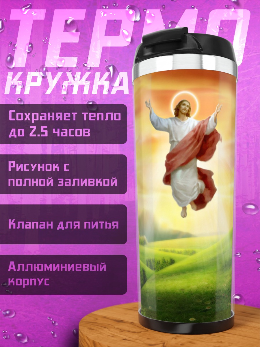 Термокружка Черный хотрод