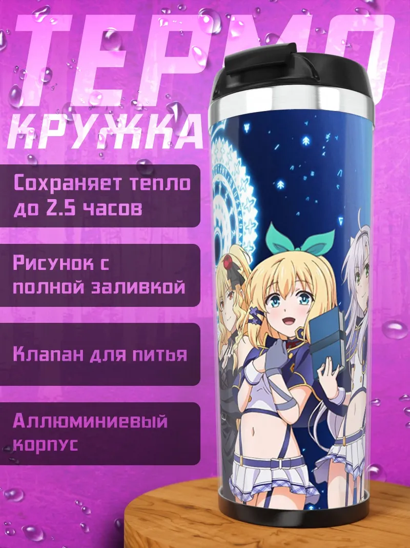 Термокружка Синий олень