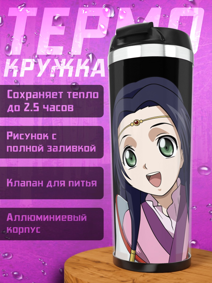 Термокружка Воскрешение Иисуса