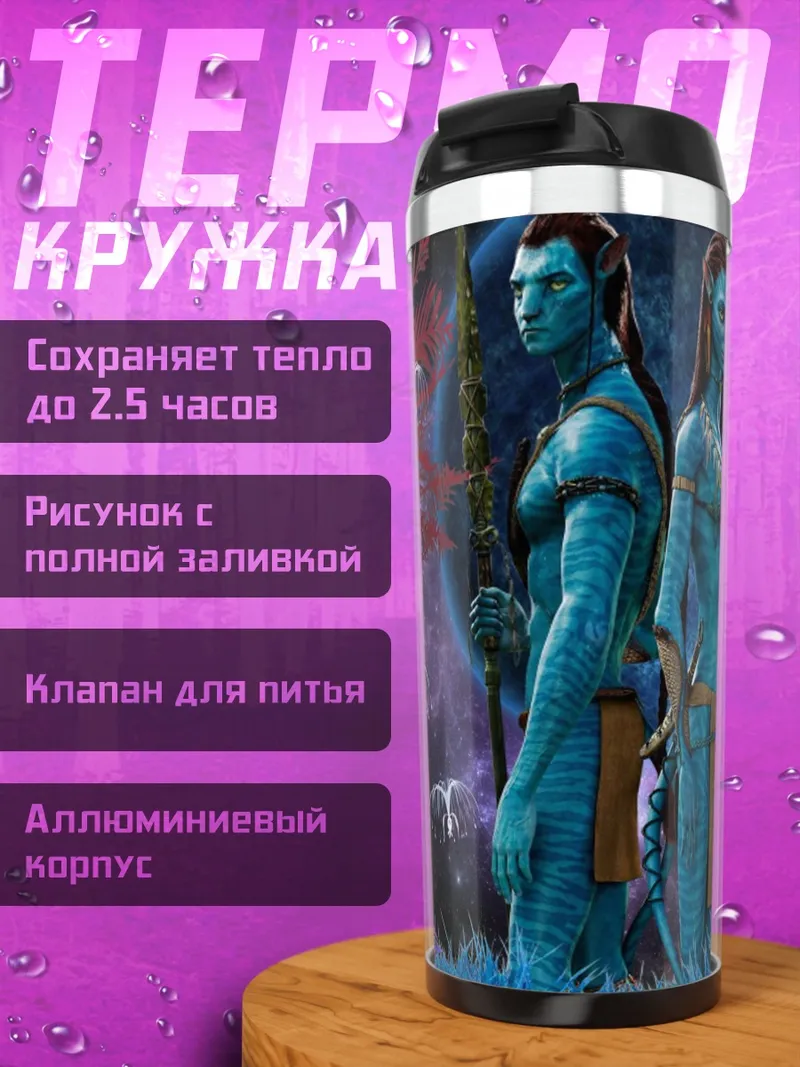 Термокружка Аниме группа
