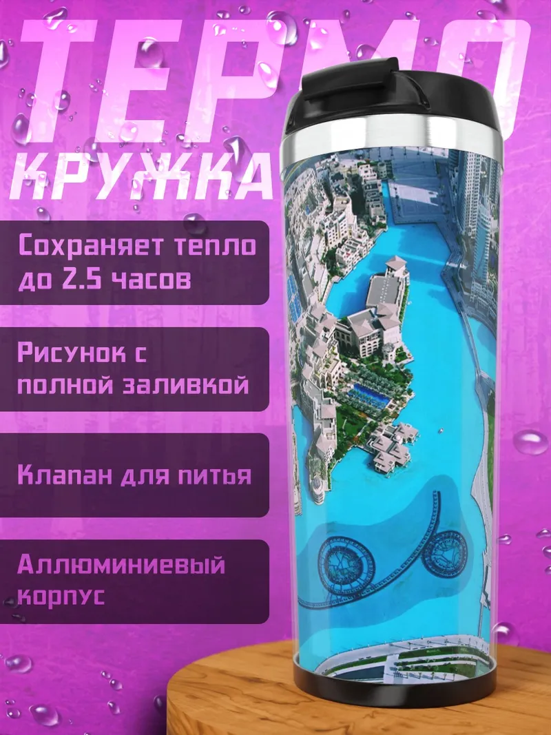 Термокружка Аниме девушка в кимоно