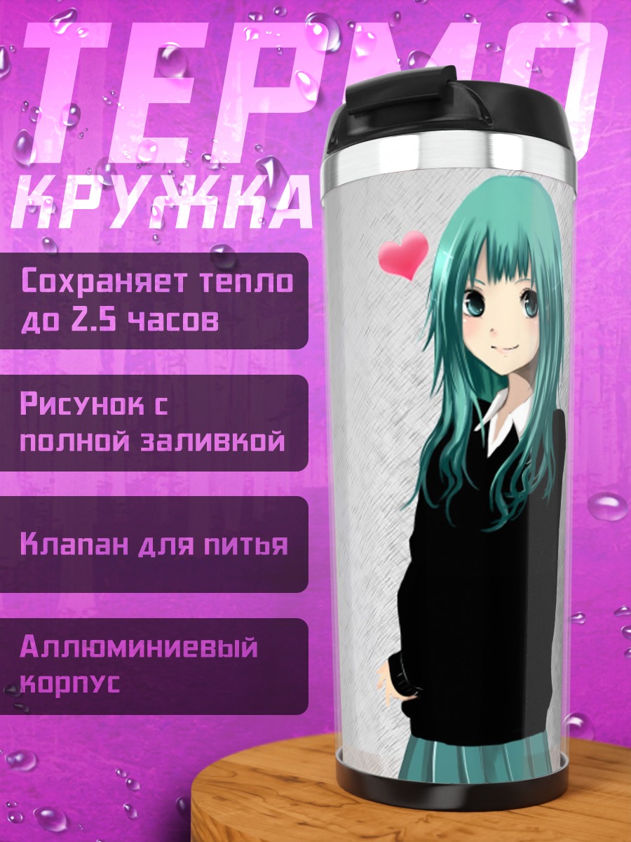Термокружка Аниме девушка в школе