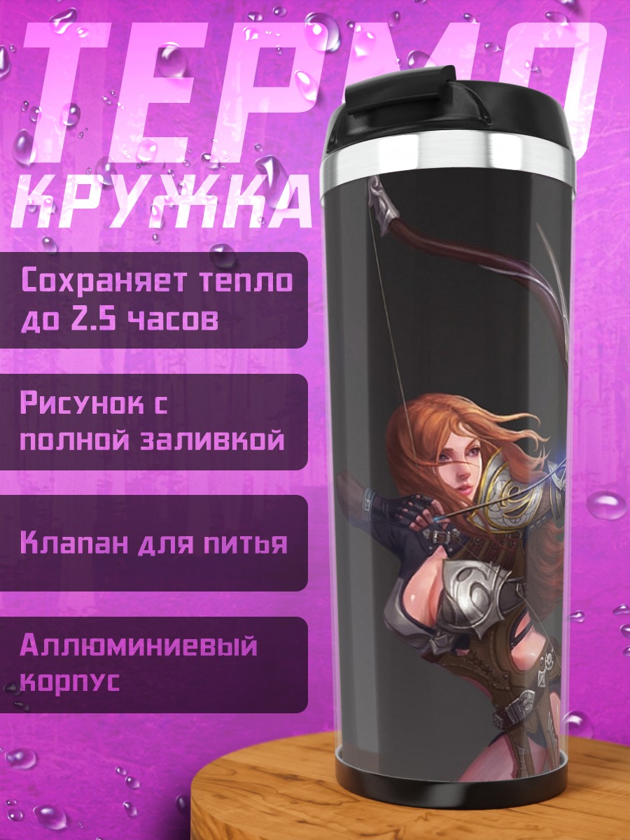 Термокружка Лучник в бою