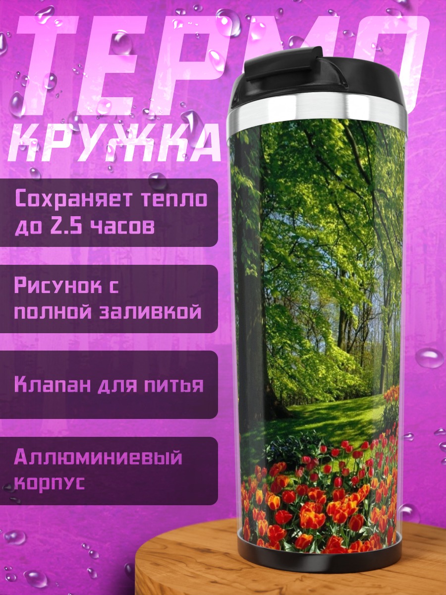 Термокружка Весенний цветочный сад
