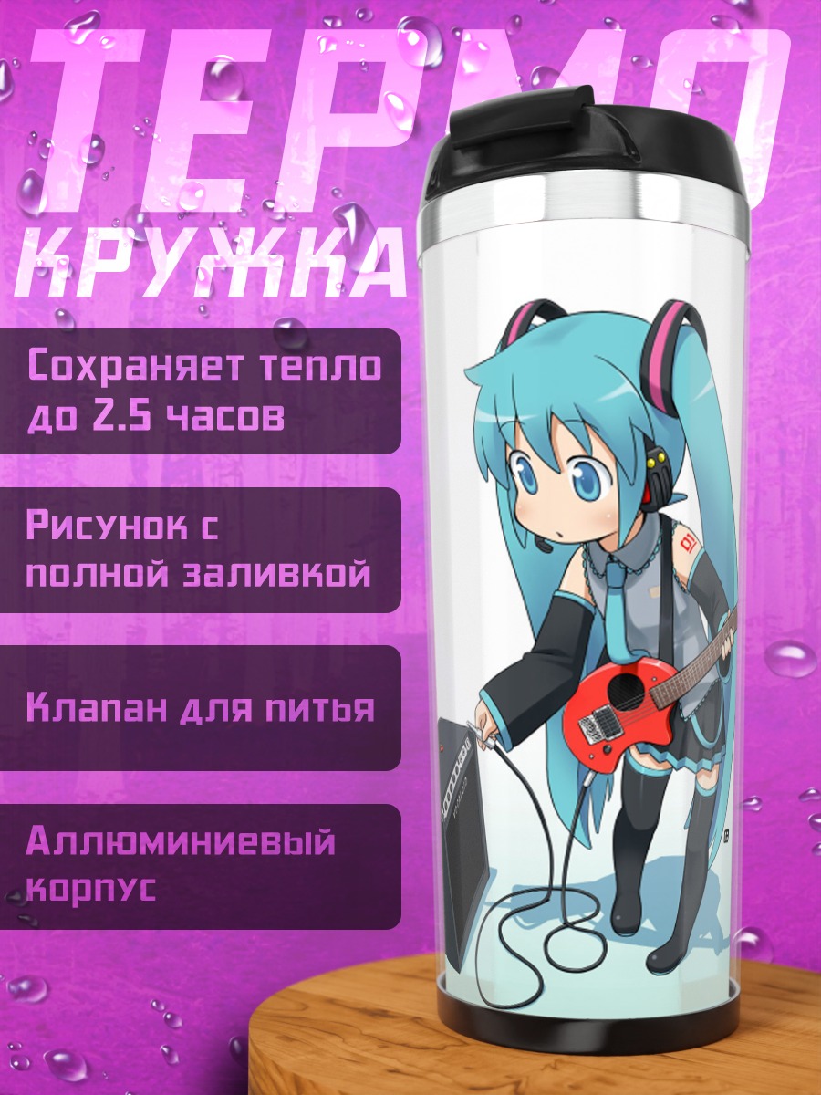 Термокружка Мику Хацунэ гитара