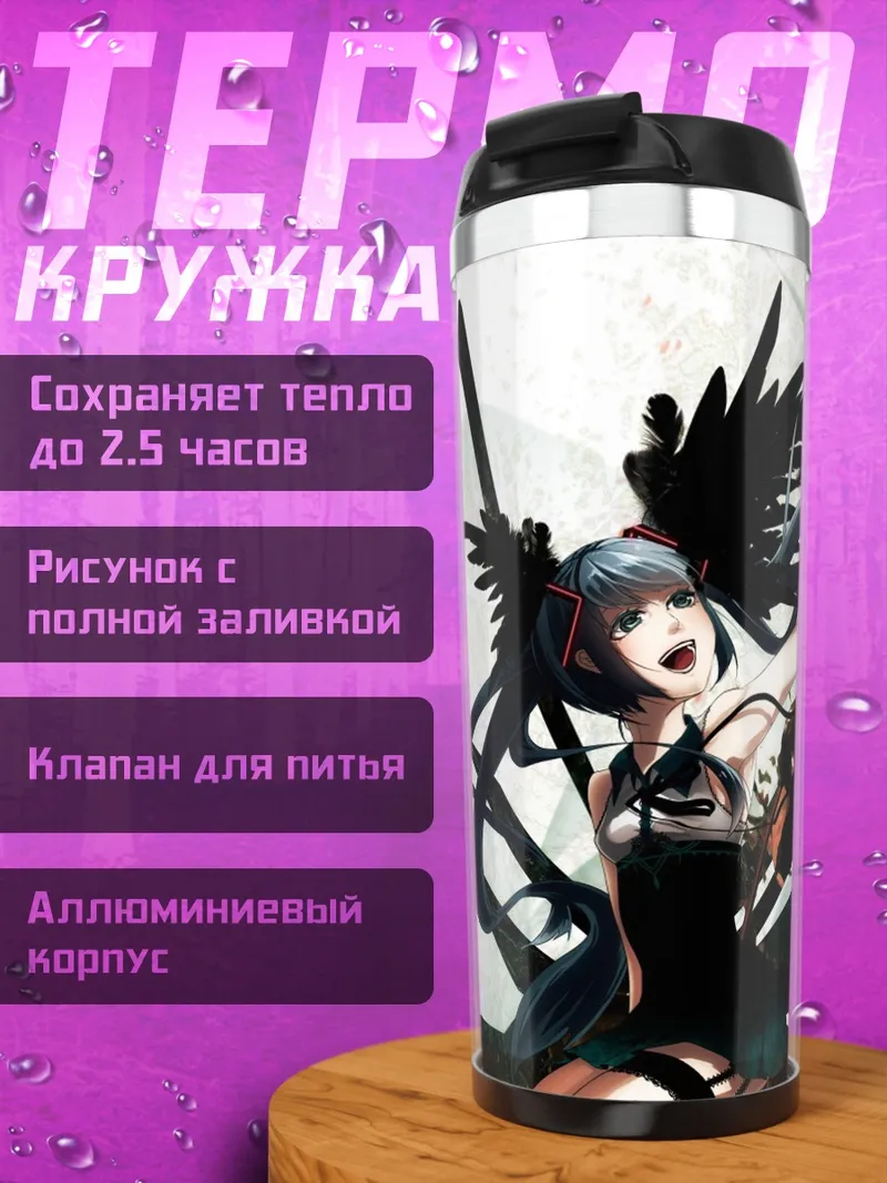 Термокружка Аниме девушка роза