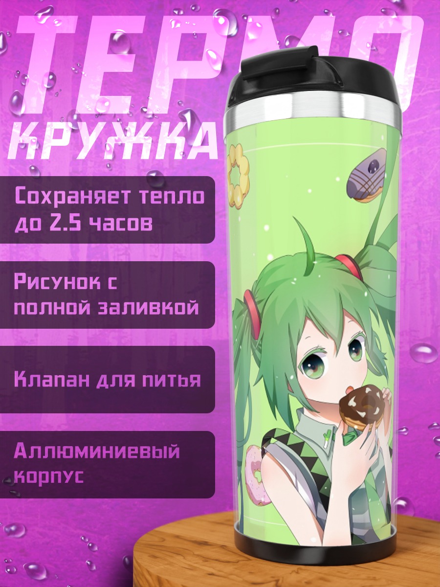 Термокружка Аниме девушка ест пончик