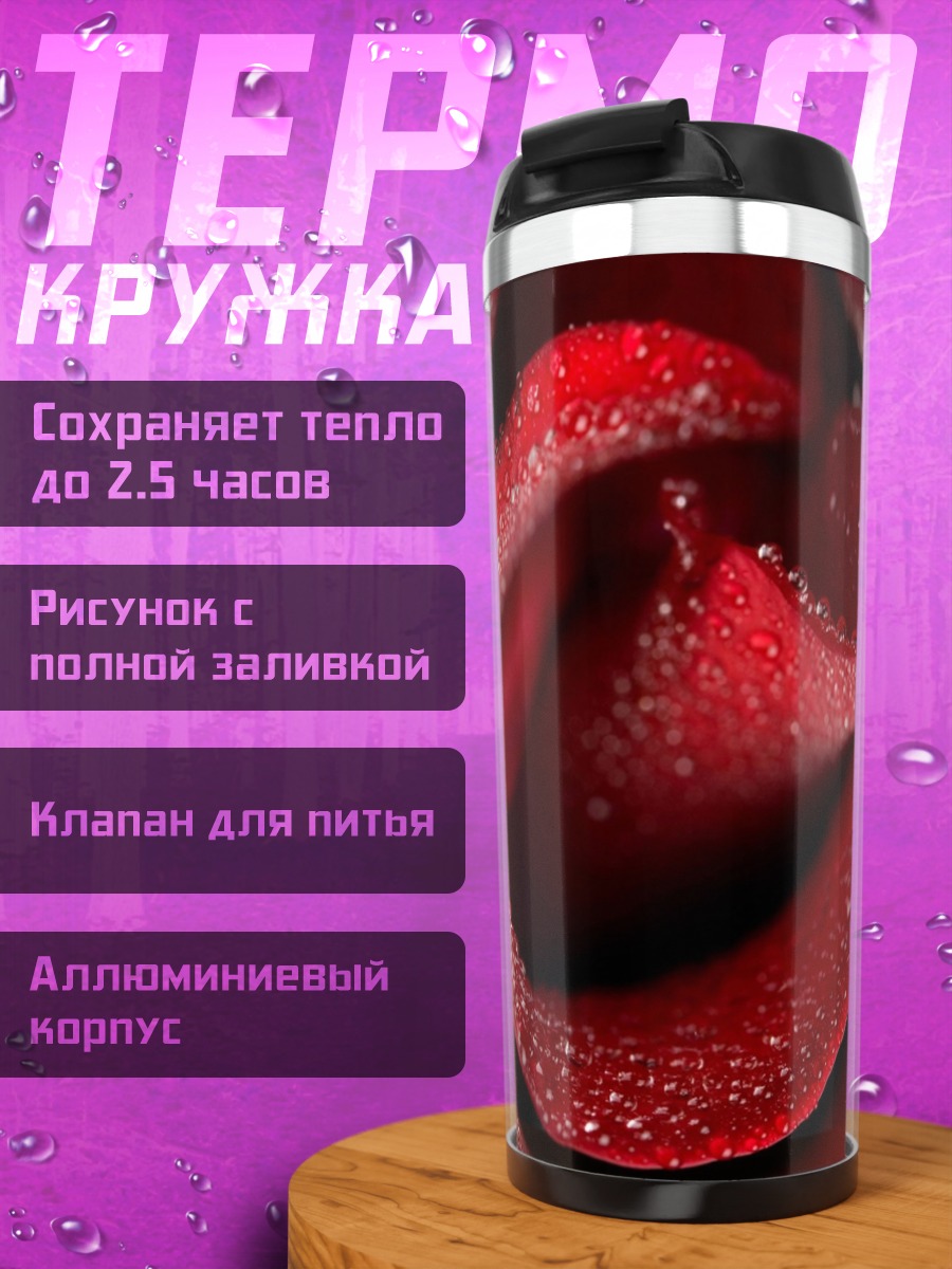 Термокружка Красная роза с каплями