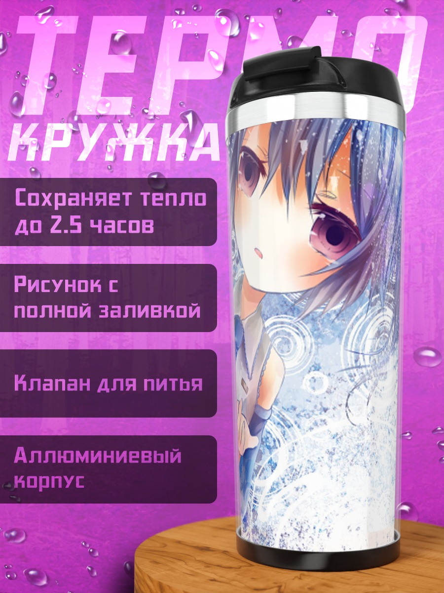 Термокружка Аниме девушка зима