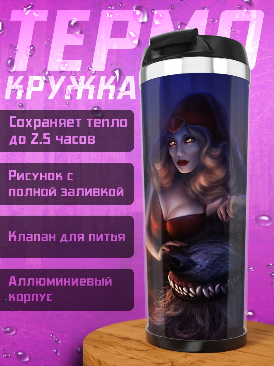 Термокружка Красная шапочка и волк