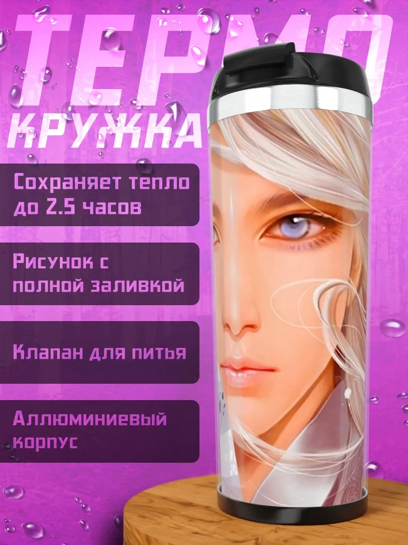 Термокружка Аниме девушка с веером