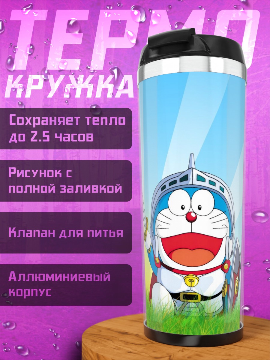 Термокружка Дораэмон рыцарь