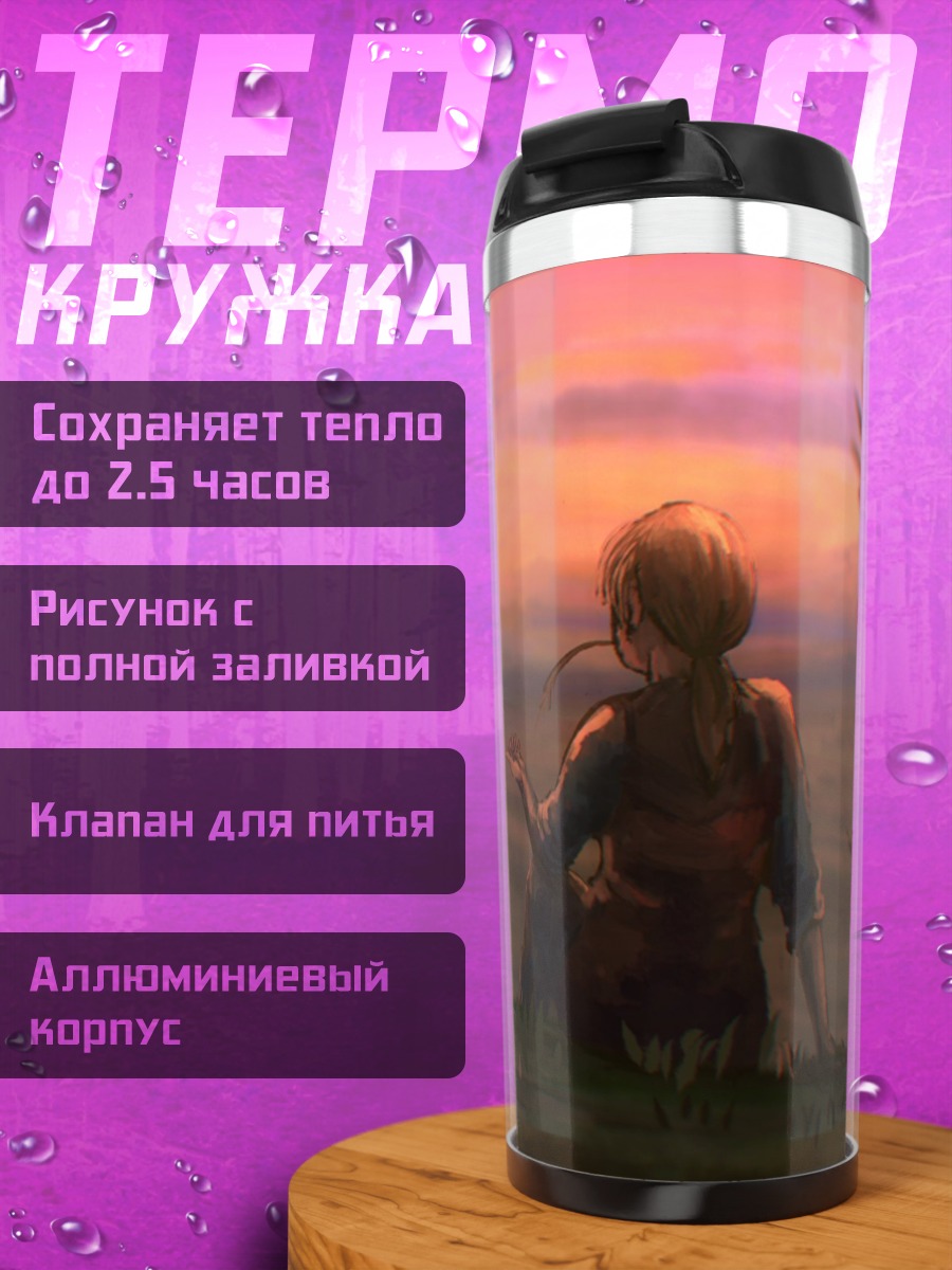 Термокружка Двое смотрят закат