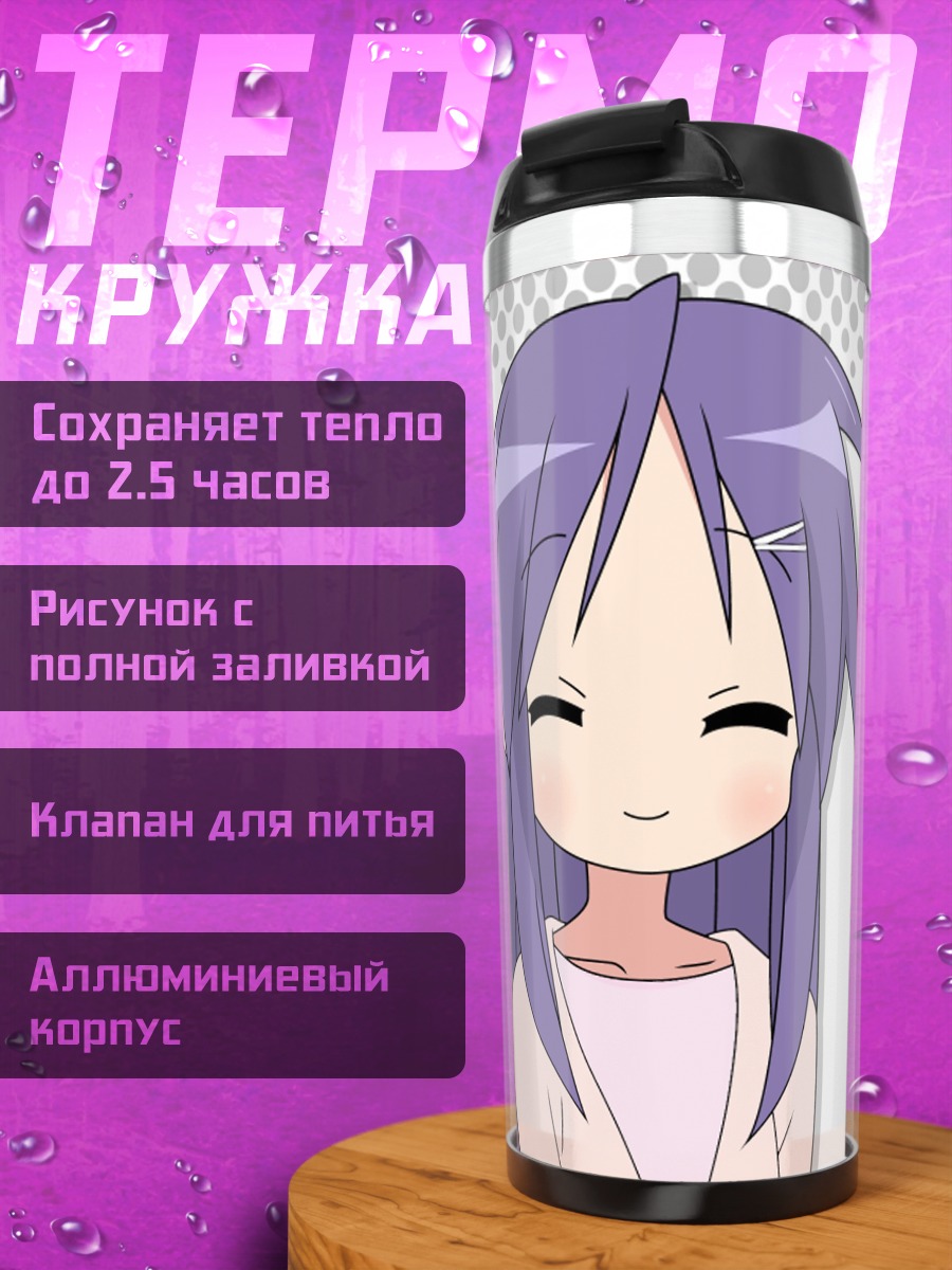 Термокружка Коноха Аниме Девушка