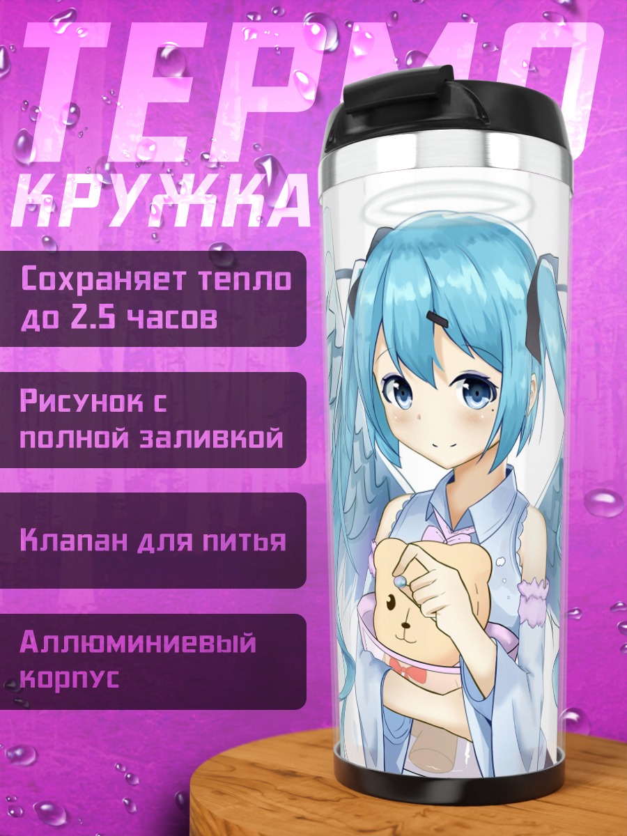 Термокружка Ангел Мику Хацунэ