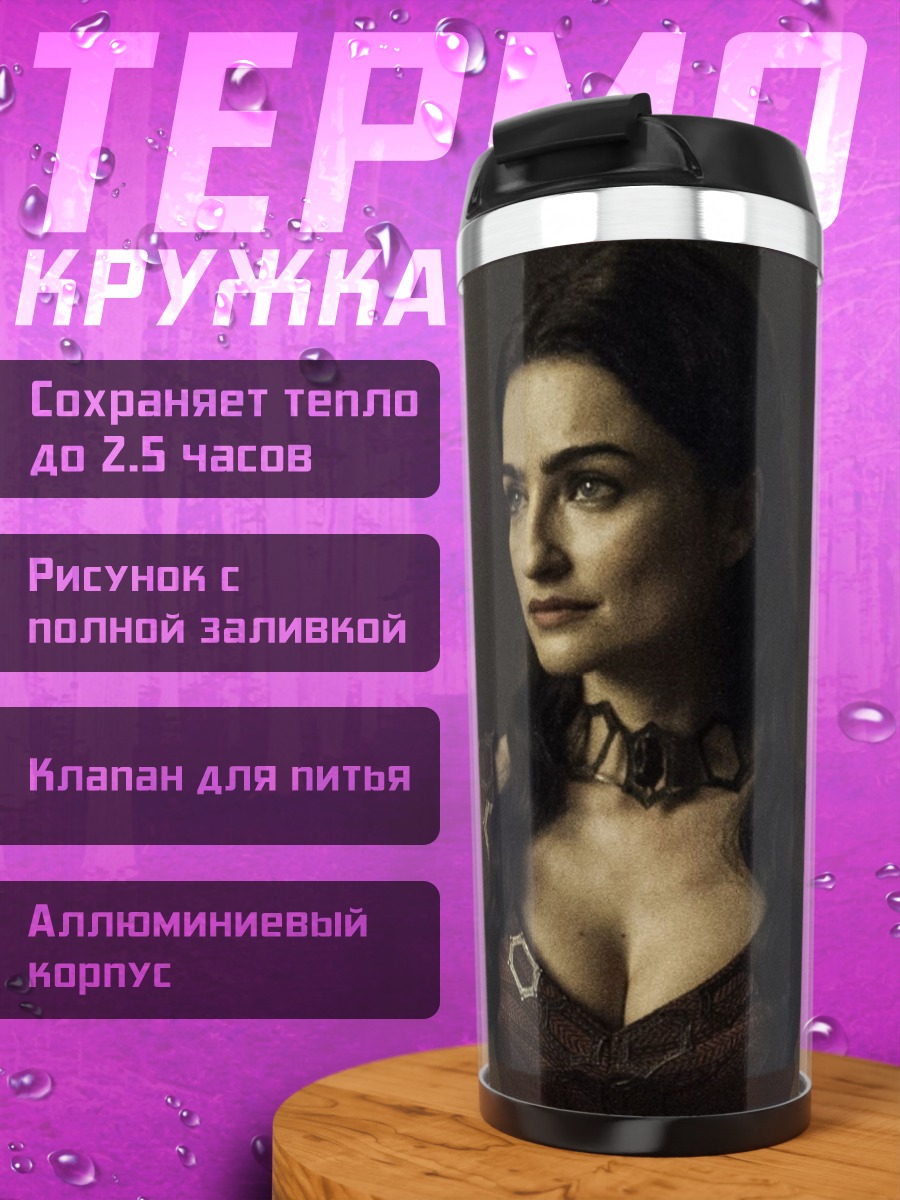 Термокружка Женщина в красном платье