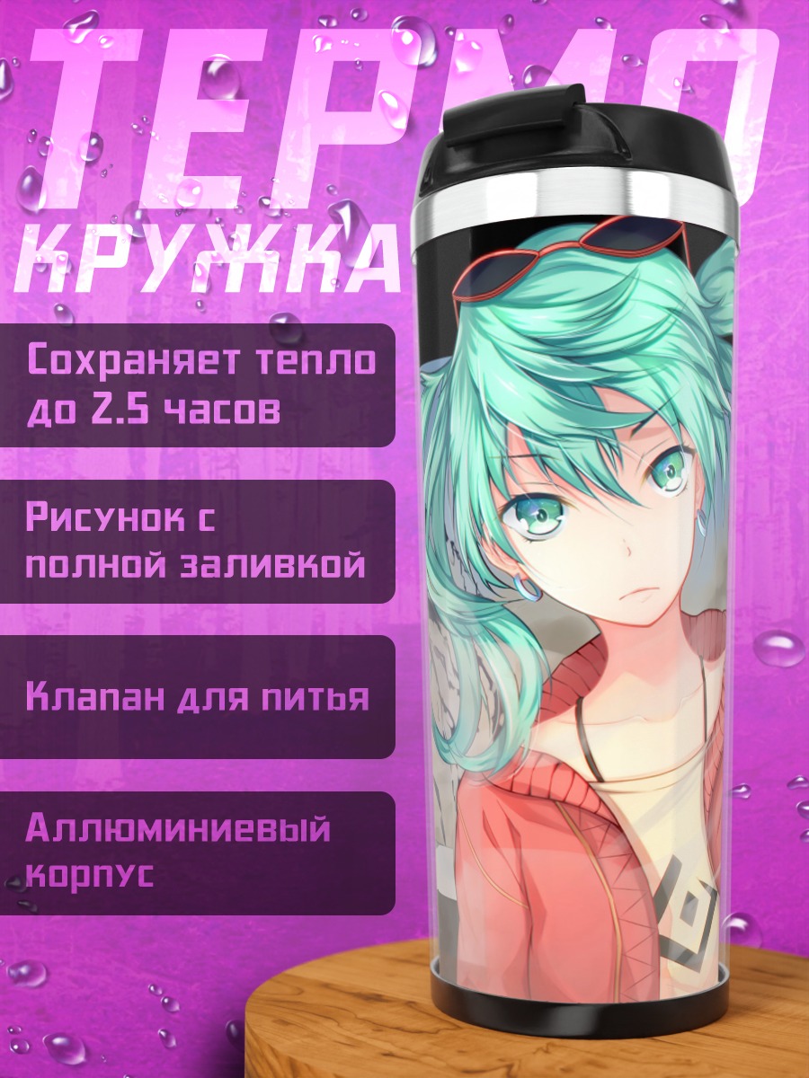 Термокружка Аниме девушка лето