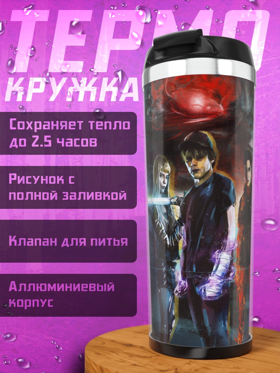 Термокружка группа героев