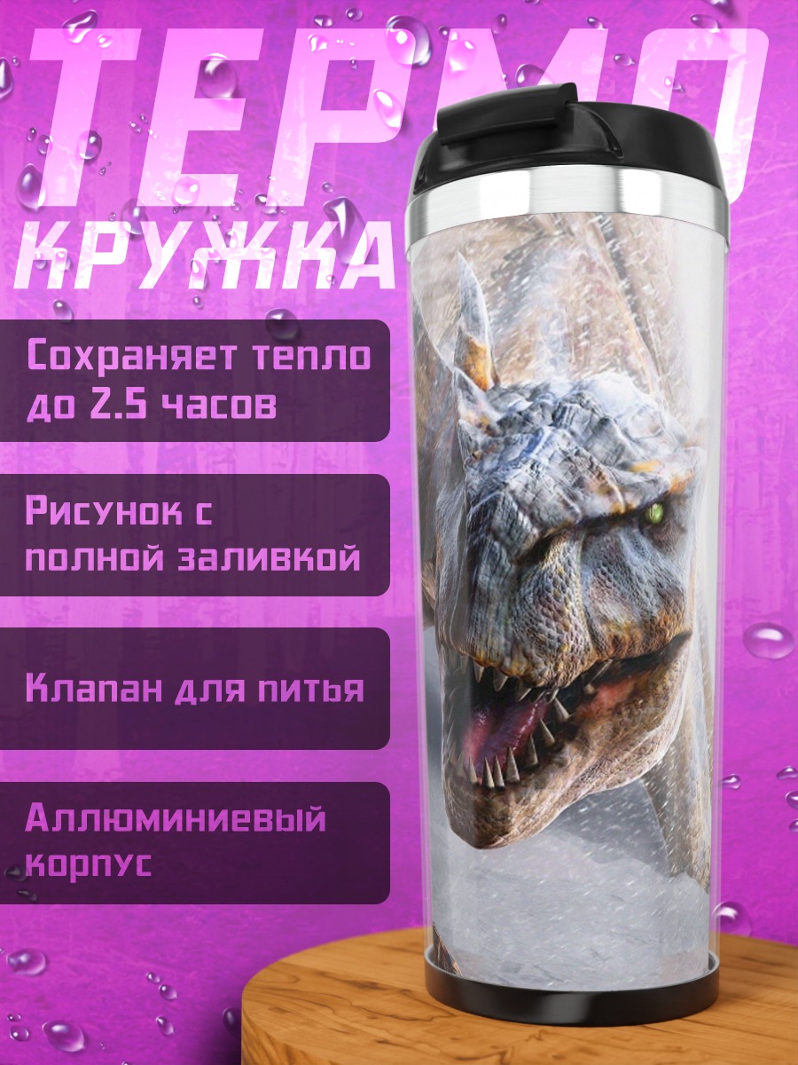 Термокружка Злой монстр