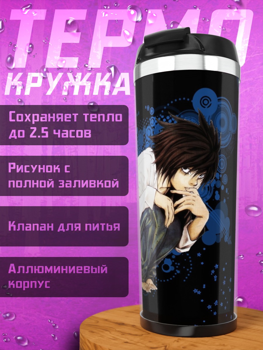 Термокружка Аниме детектив