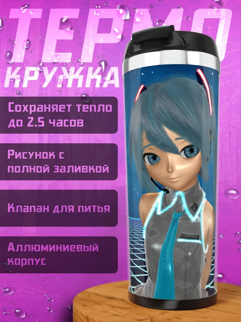 Термокружка Аниме девушка Мику