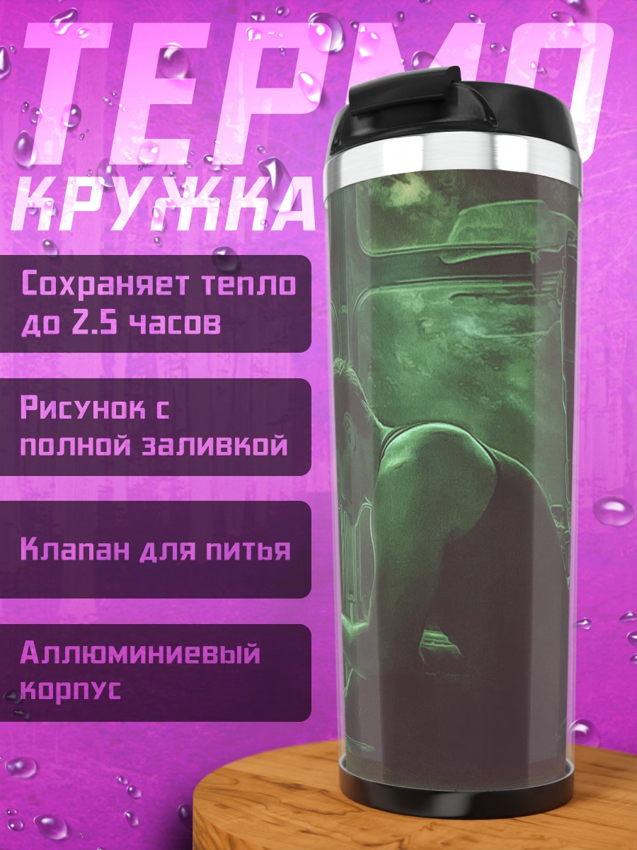 Термокружка Человек в зеленом свете