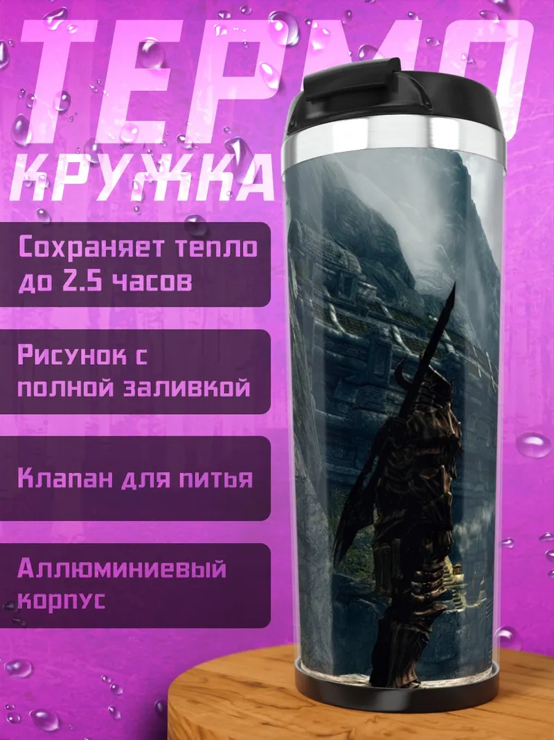 Термокружка Замок в горах