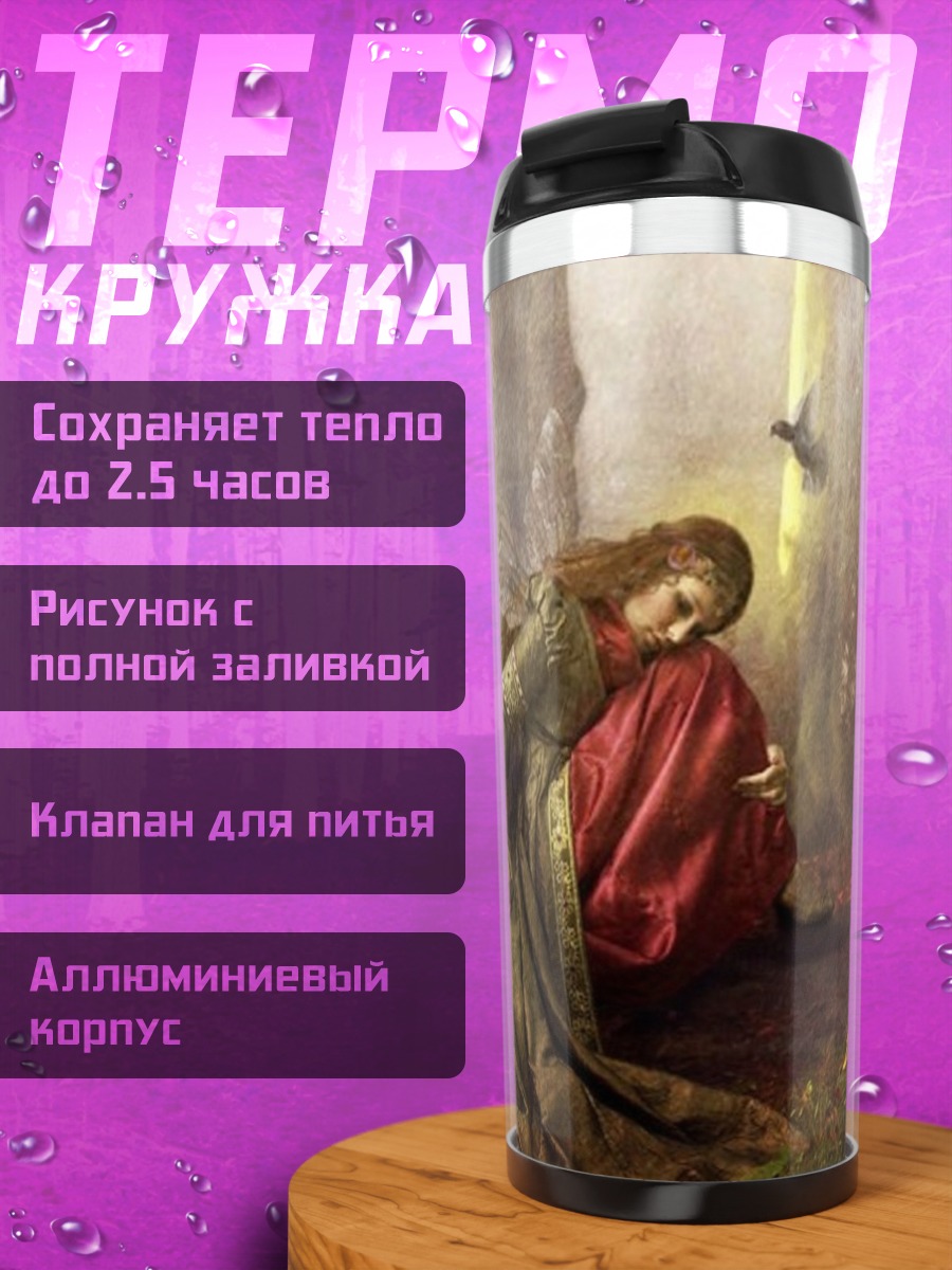 Термокружка Девушка в лесу