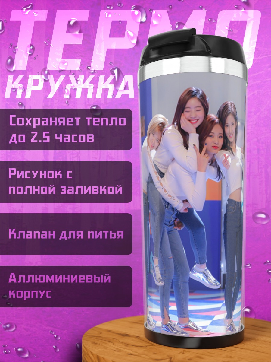 Термокружка Аниме группа девушек
