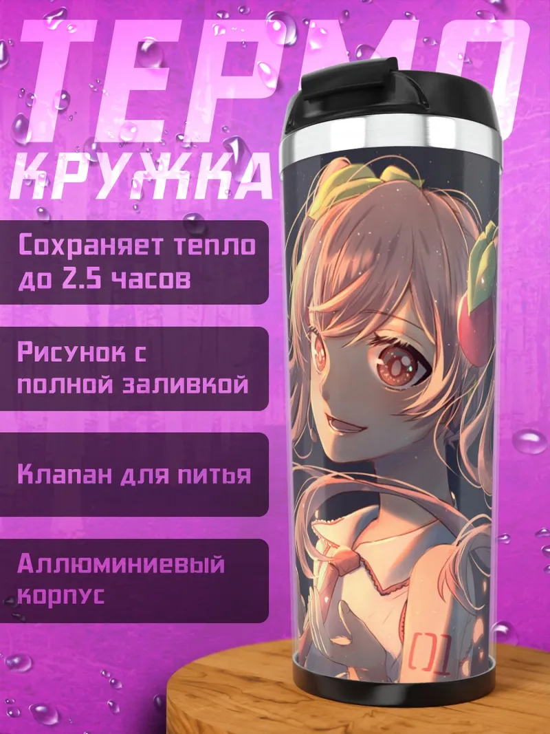 Термокружка аниме девушка с волосами
