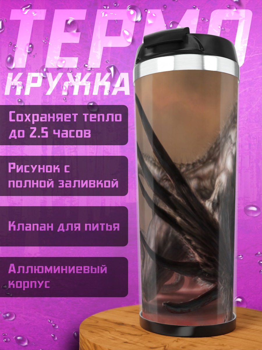 Термокружка Зловещий монстр