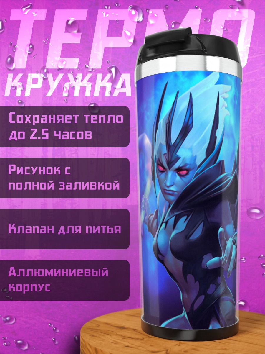 Термокружка Ледяная королева