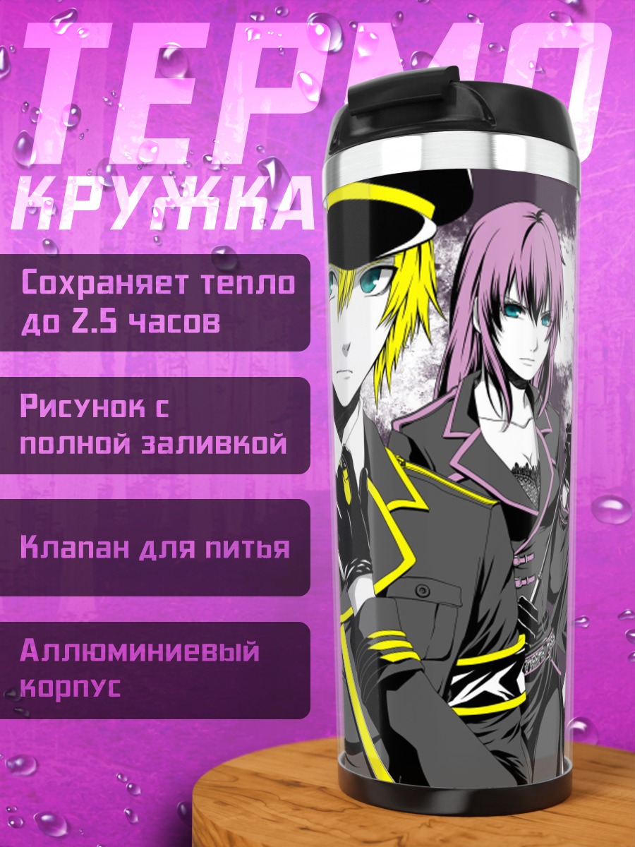 Термокружка Группа аниме персонажей