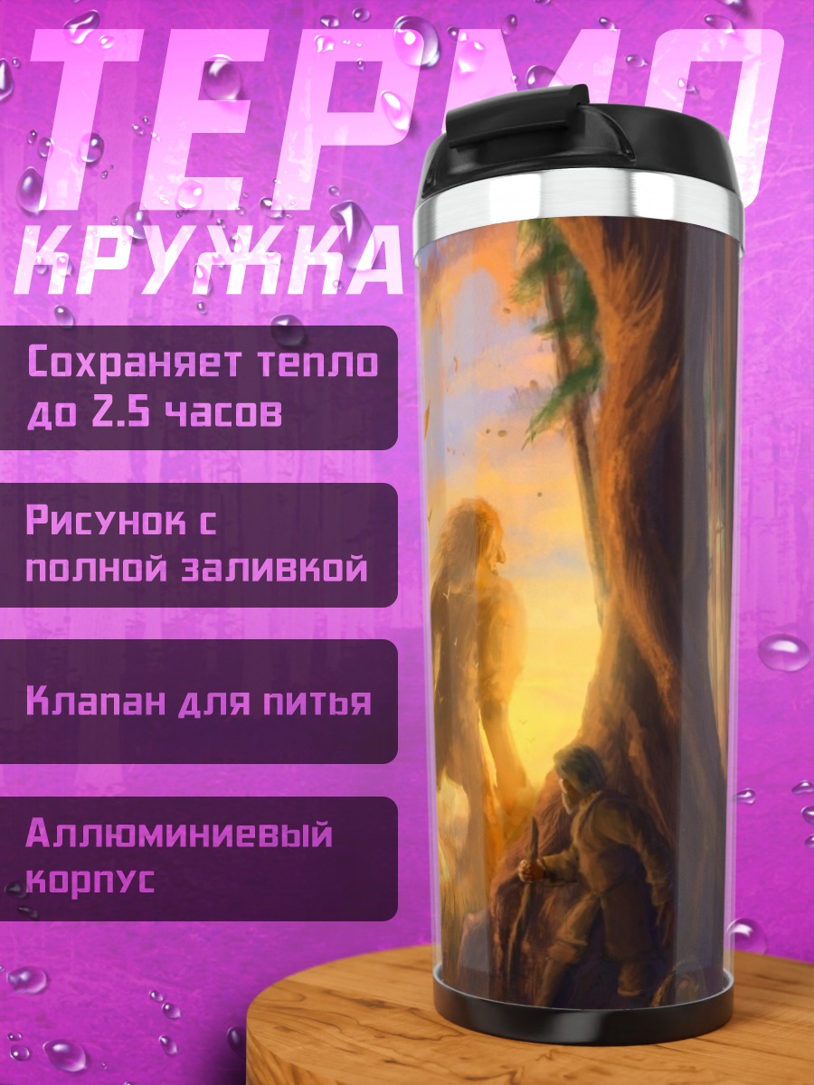 Термокружка Бегущий человек в лесу