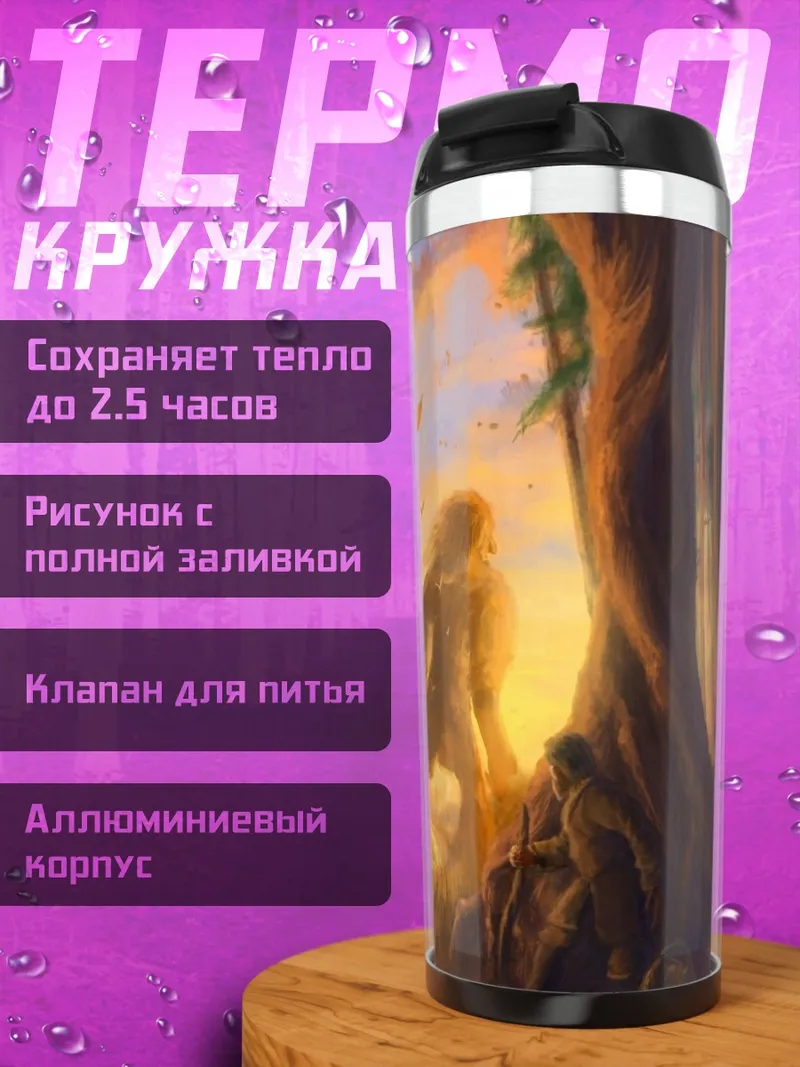 Термокружка Бегущий человек в лесу