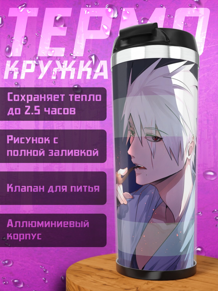 Термокружка Три аниме персонажа
