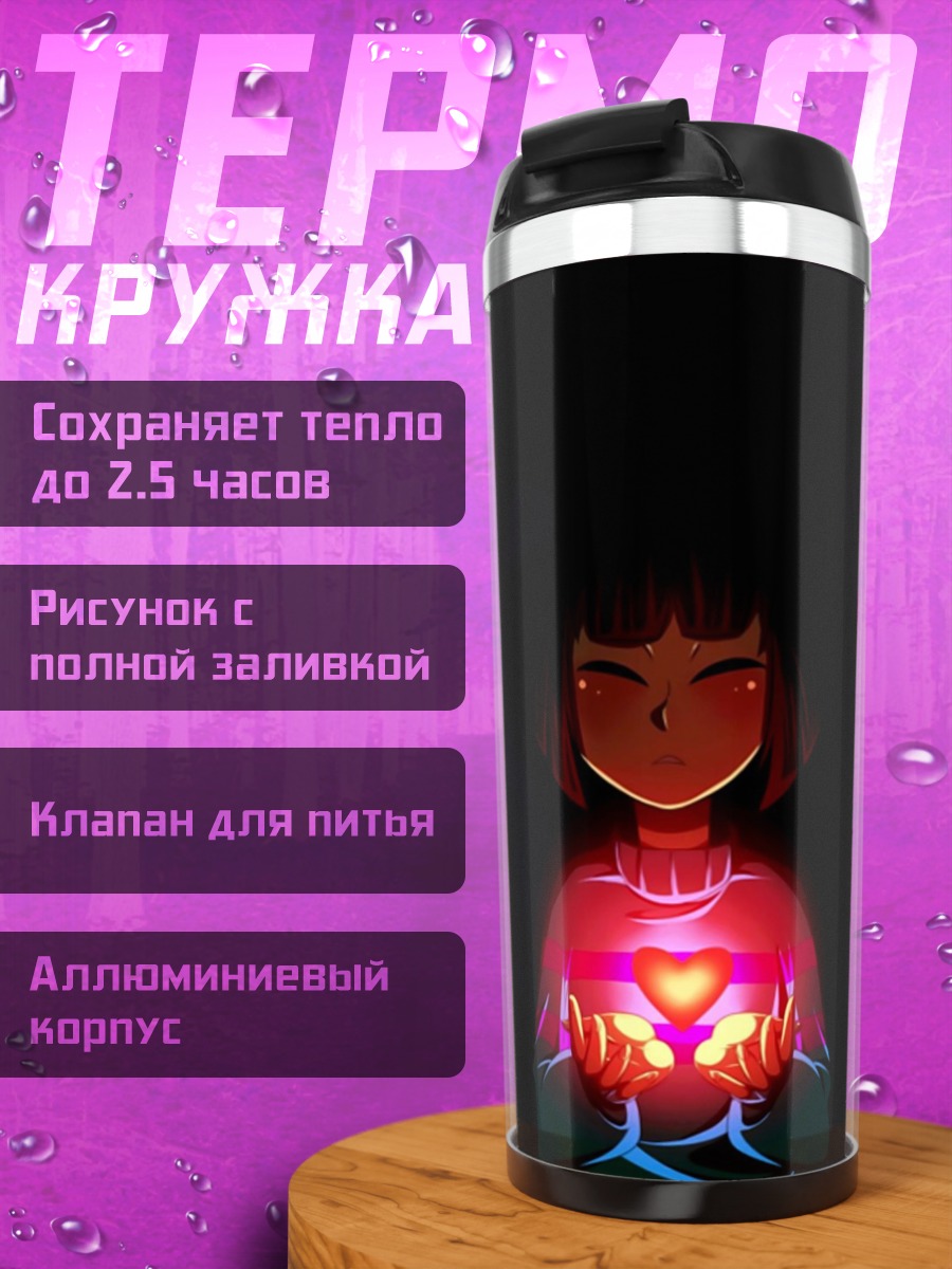 Термокружка Девушка с сердцем